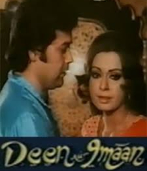 Deen Aur Imaan