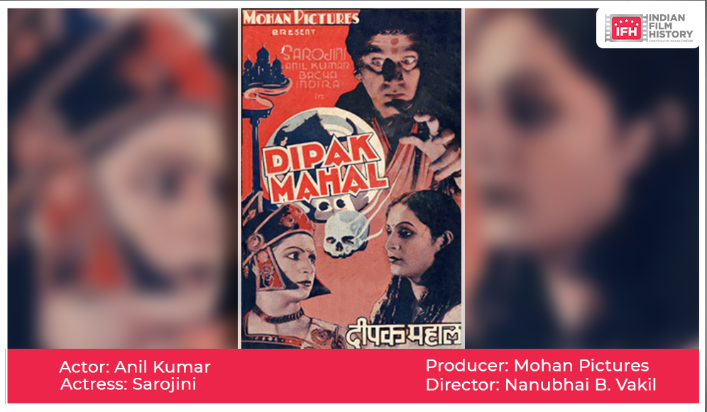 Deepak Mahal