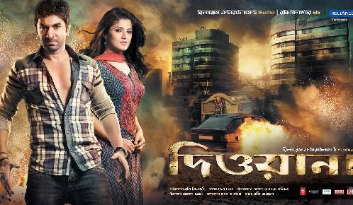 Deewana