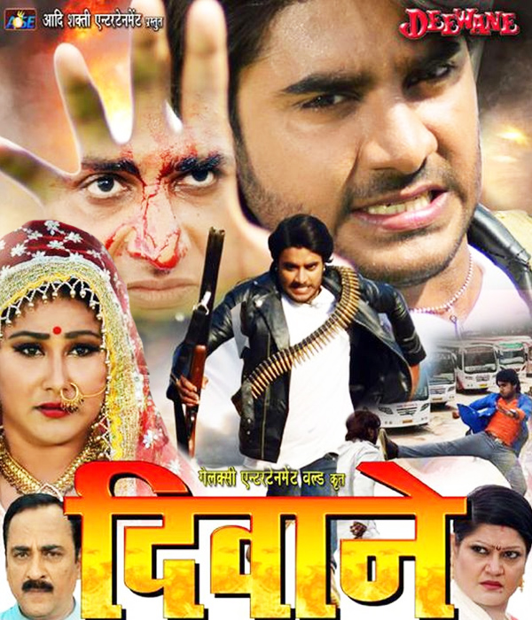 Deewane