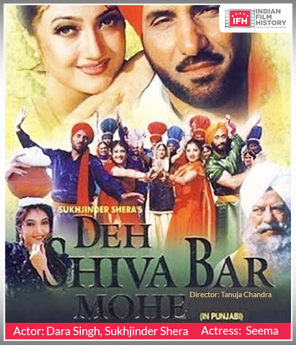 Deh Shiva Bar Mohe