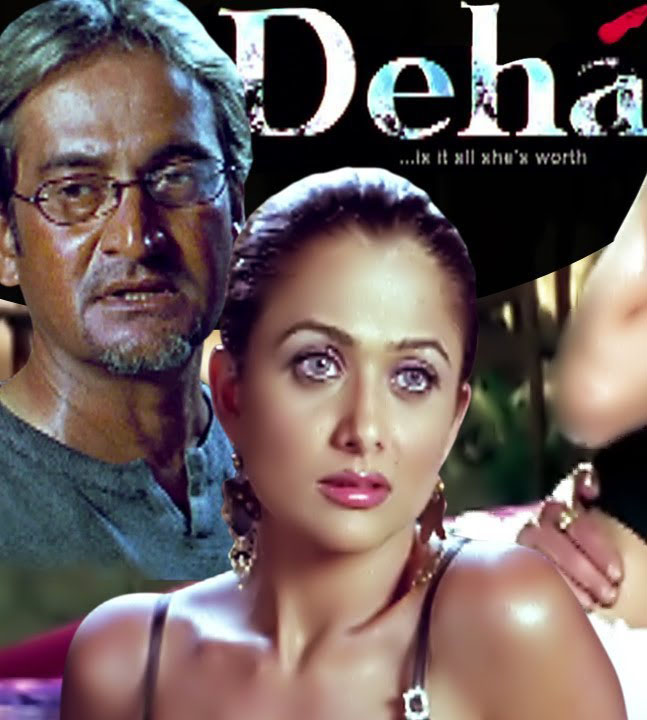 Deha