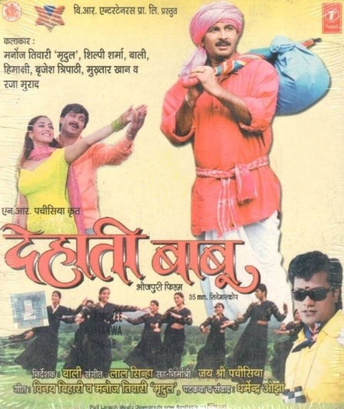 Dehati Babu