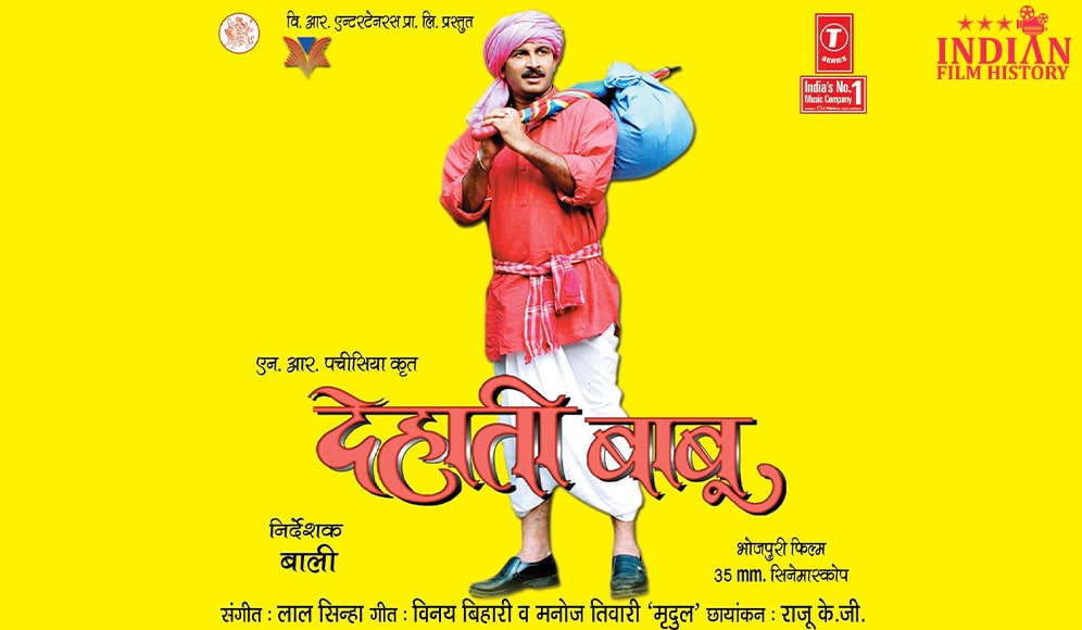 Dehati Babu