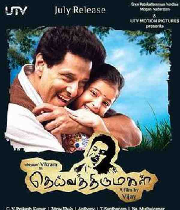 Deiva Thirumagal