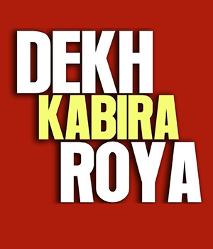 Dekh Kabira Roya