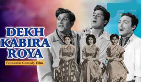 Dekh Kabira Roya