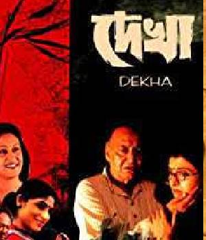 Dekha