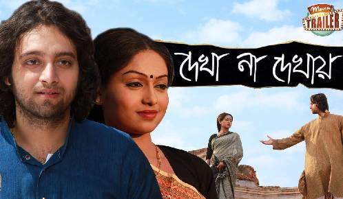 Dekha Na Dekhay