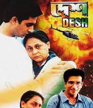 Desh