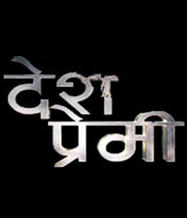 Desh Premi