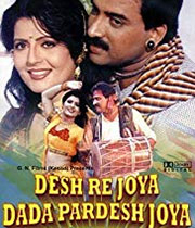 Desh Re Joya Dada Pardesh Joya