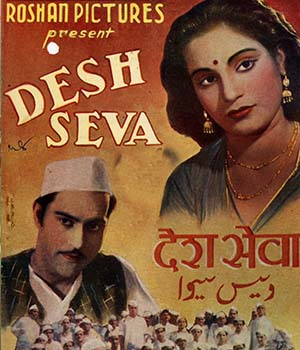 Desh Seva