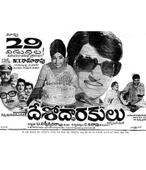 Desoddharakulu