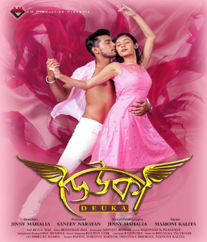 Deuka... The Wings
