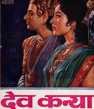 Dev Kanya