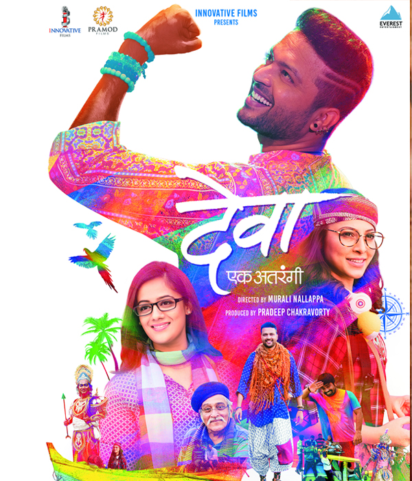 Deva Ek Atrangee