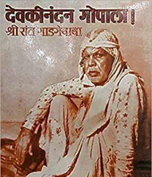 Devaki Nandan Gopala