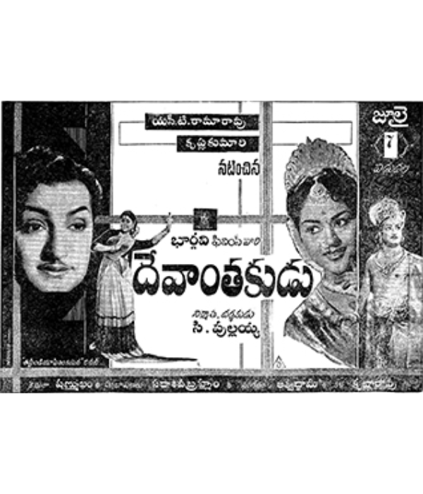 Devanthakudu