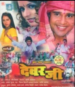 Devar Jee