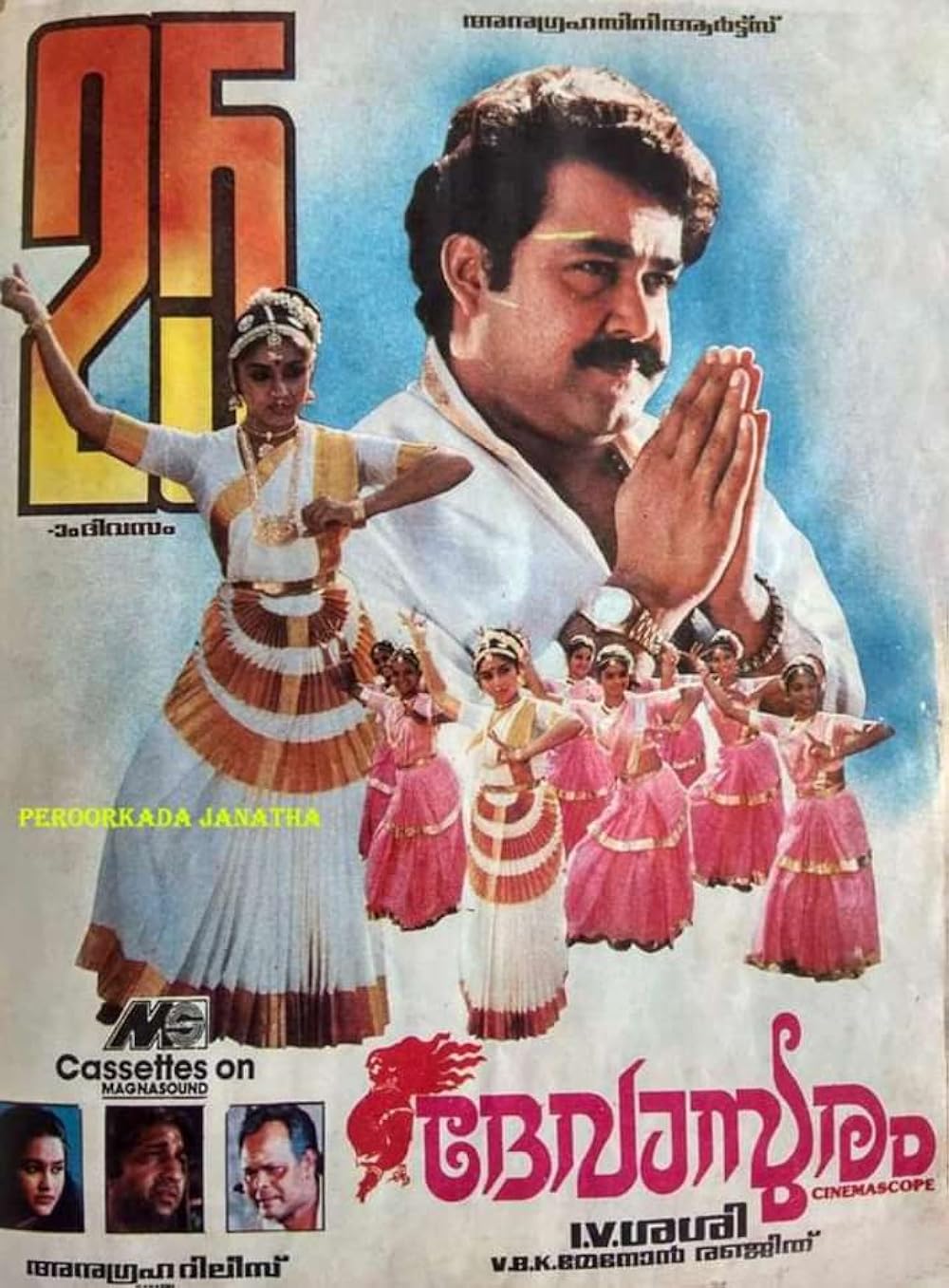 Devasuram