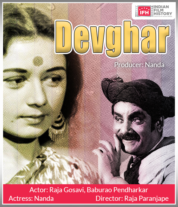 Devghar