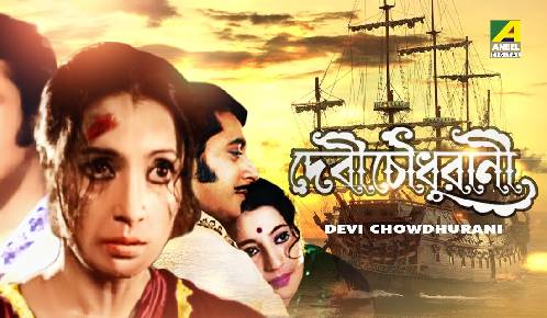 Devi Chowdhurani