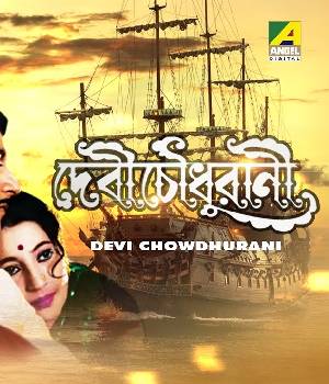 Devi Chowdhurani