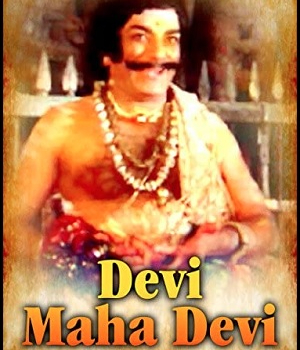 Devi Maha Devi