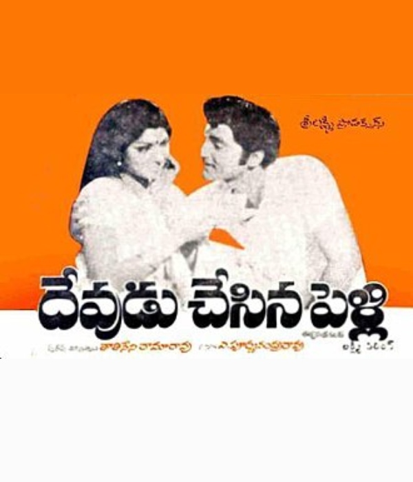 Devudu Chesina Pelli