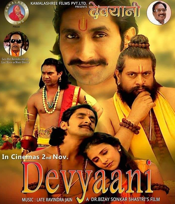 Devyaani