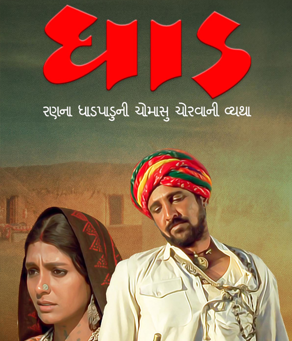 Dhaad