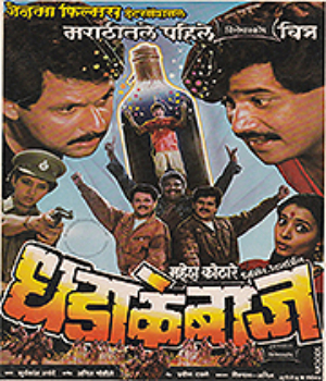 Dhadakebaaz