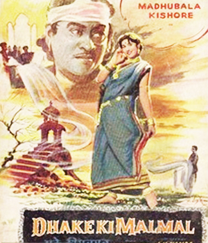 Dhake Ki Malmal