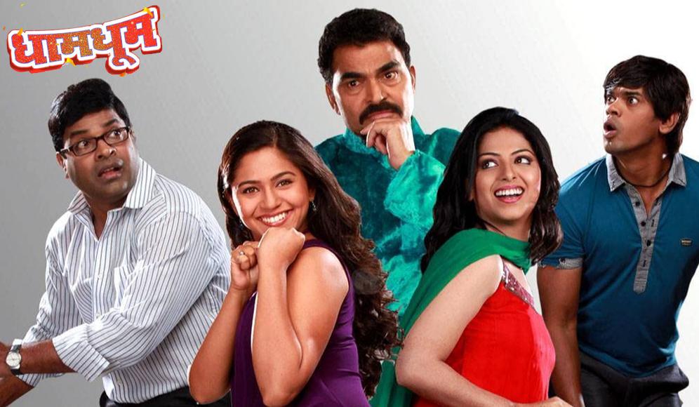 Dham Dhoom
