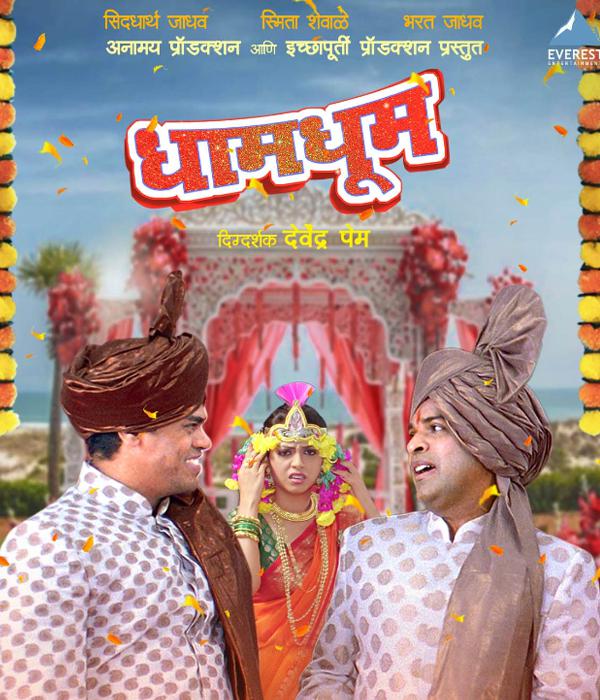 Dham Dhoom