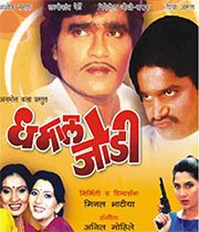 Dhamal Jodi