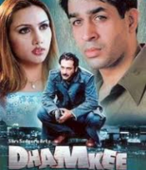 Dhamkee The Extortion