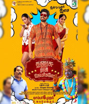 Dhanusu Raasi Neyargalae