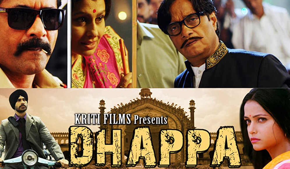 Dhappa