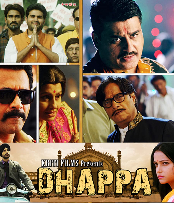 Dhappa