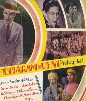 Dharam Ki Devi