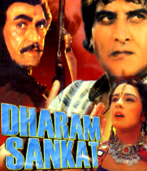 Dharam Sankat