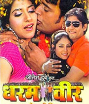Dharam Veer