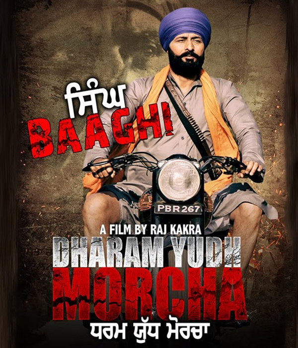 Dharam Yudh Morcha