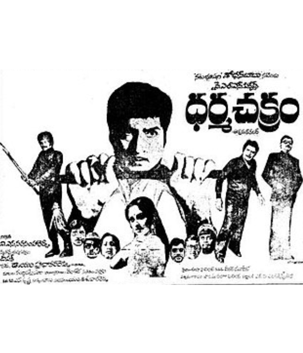 Dharmachakram