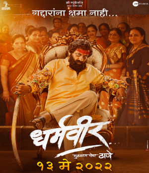 Dharmaveer 2022