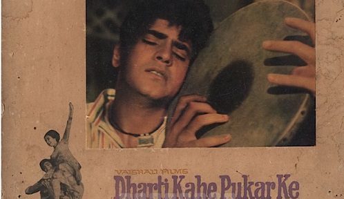 Dharti Kahe Pukar Ke