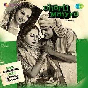 Dharti Maiya