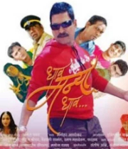 Dhav Manya Dhav